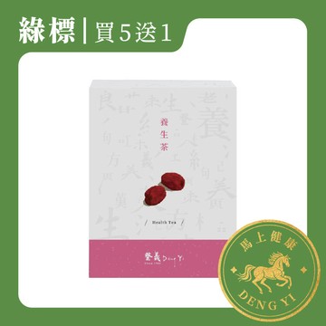 【健康維持】養生茶8入 紅棗枸杞黃耆 (8入/盒)