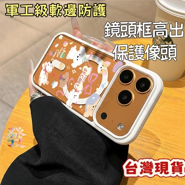 台灣現貨📦 絲帶草莓狗狗 磁吸殼 手機殼 適用蘋果17Air 16 15 14 13 12 Pro Max Plus