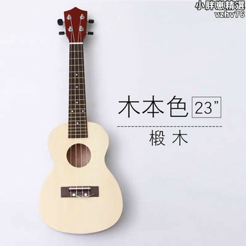 【新店熱銷】者入門21寸23寸四絃琴烏克麗麗學生成人
