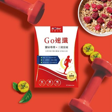BLOLINE Go速纖_急速燃代謝錠 30錠