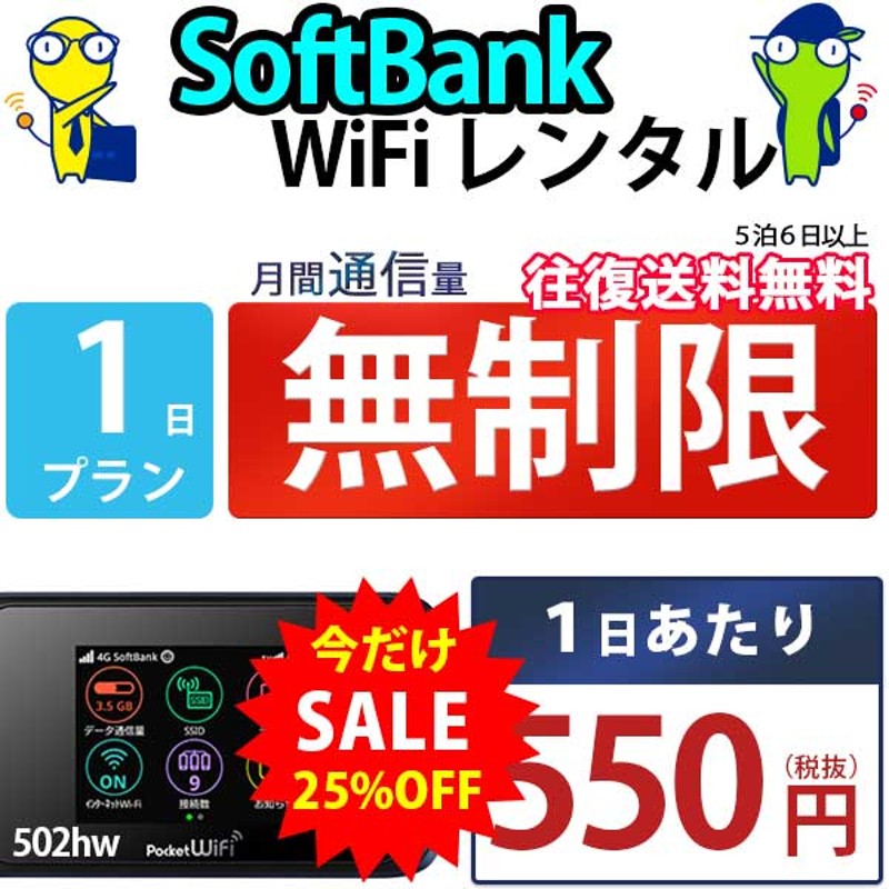 最大68%OFFクーポン WiFi レンタル 60日 無制限 即日発送 レンタルwifi レンタルWi-Fi wifiレンタル Wi-Fiレンタル  ワイファイ docomo au ソフトバンク wi-fi 国内 ポケットwifi ポケットWi-Fi ポケットワイファイ 入院 旅行 一時帰国 sim  モバイルWiFi 2ヶ月 クラウド ...