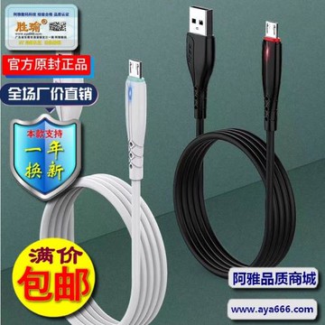高端5AiPhone12數據線快充線手機線適用蘋果安卓type-c發光充電線