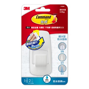 3M無痕超大型防水掛鉤 17004B