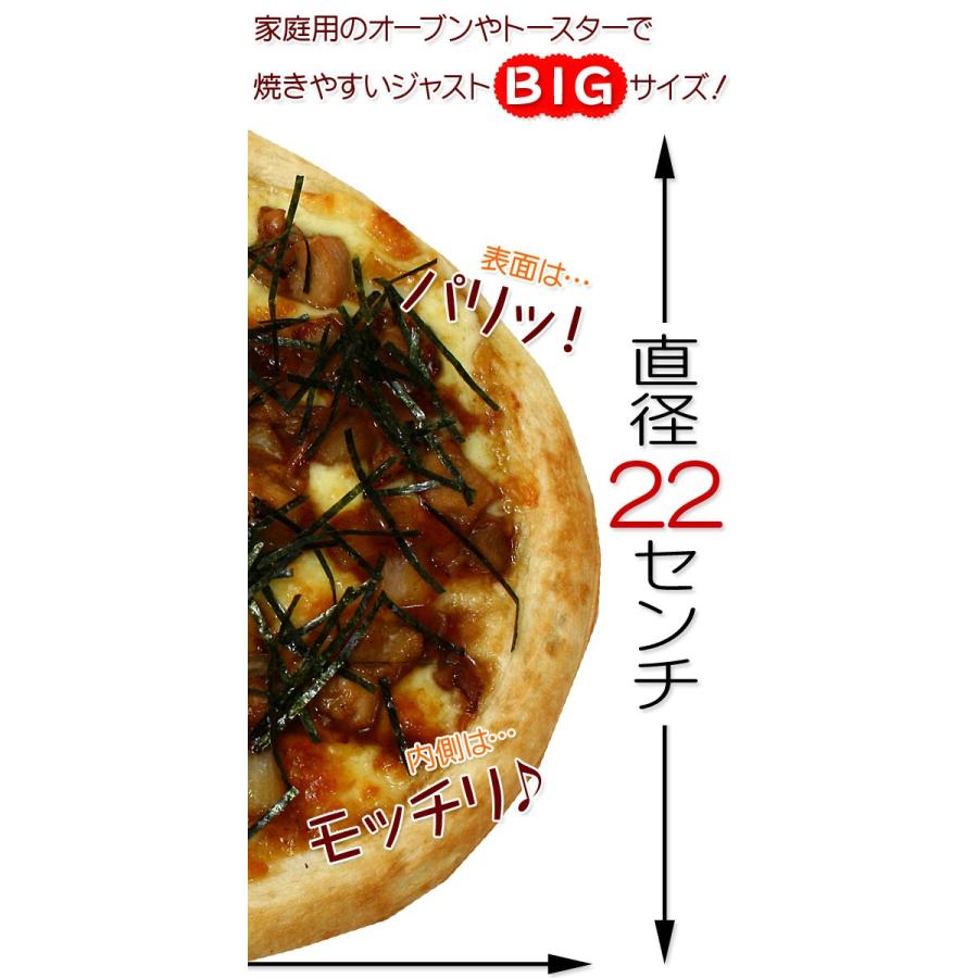 ピザ 照り焼きチキンピザ