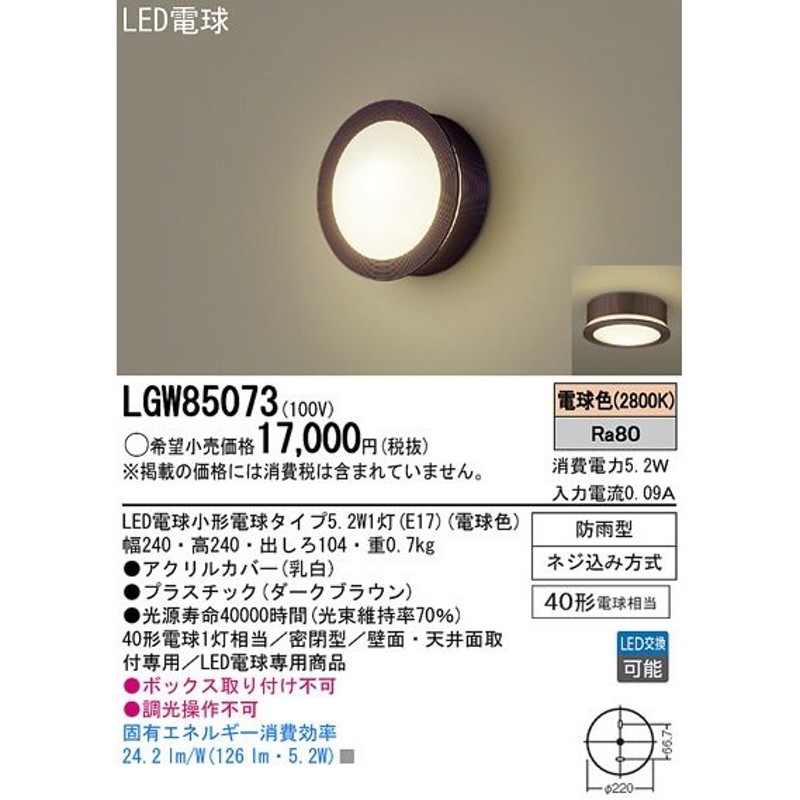 大光電機（ＤＡＩＫＯ） 人感センサー付アウトドアスポット LED内蔵 LED 5.8W 電球色 2700K DOL-4322YB - 5