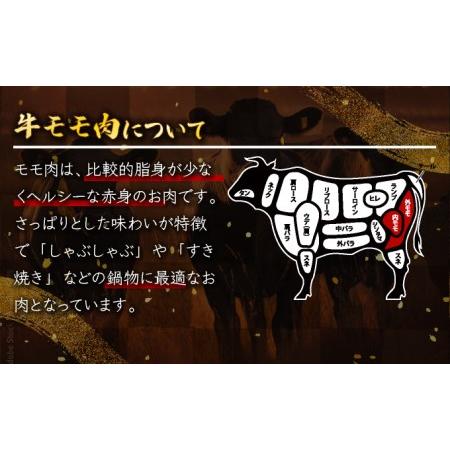 ふるさと納税 佐賀牛「モモしゃぶしゃぶ・すき焼き用」 1000g E-197 佐賀県上峰町