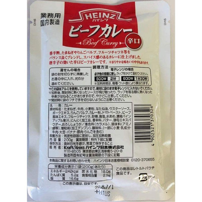 ハインツカレー ハインツ (Heinz) ビーフカレー辛口 200g×10袋