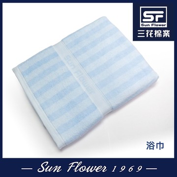 浴巾 三花SunFlower經典彩條浴巾_水