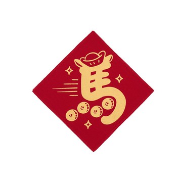 2026馬年布春聯/馬年/馬上有錢