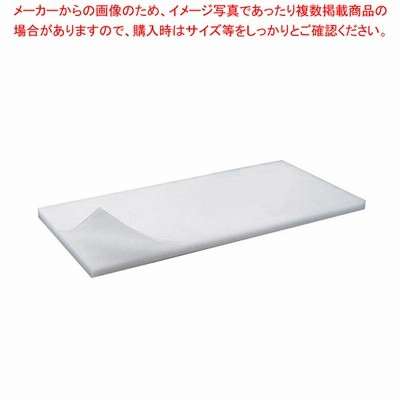 山県積層プラスチックまな板 M-150B 1500×600×H40mm【メーカー直送/代引不可 まな板 まないた キッチンまな板販売 manaita 使いやすいまな板 便利まな板】
