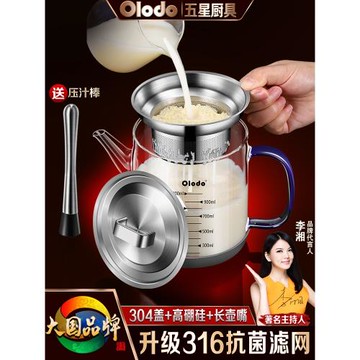 316不銹鋼豆漿過濾神器帶漏網超細果汁網篩家用玻璃杯子隔渣專用
