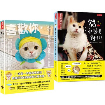 《喜歡你》+《黃阿瑪的後宮生活》