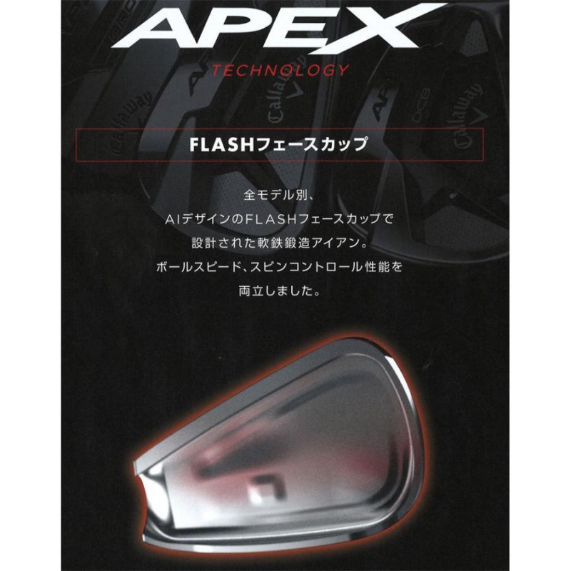 キャロウェイ APEX DCB アイアン 6本セット[＃5-P] N.S.PRO MODUS3