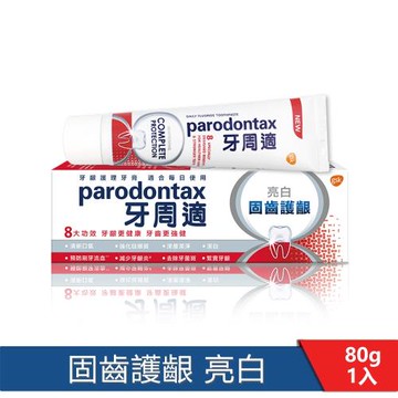 牙周適 固齒護齦牙膏80g-亮白配方