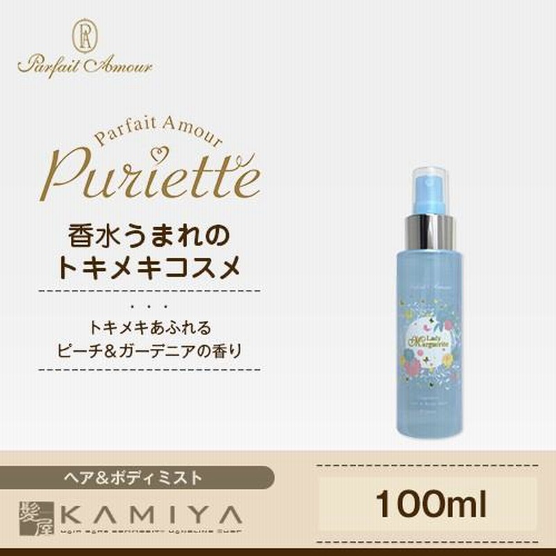 レディ マルグリット 香水 100ml