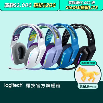 Logitech G 羅技 G733 LIGHTSPEED 無線 RGB 遊戲耳機麥克風