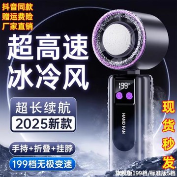 冰敷手持小風扇小型宿舍迷你USB充電風扇靜音桌面提升半導體制冷