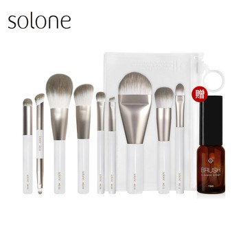 Solone 袖珍訂製刷具9件組(贈 專屬速乾洗刷噴霧15ml+訂製夾鏈收納袋)