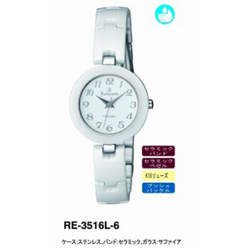 驚きの値段で】 ロマネッティ セラミック 腕時計 レディース時計 - 腕時計(アナログ) - www.qiraatafrican.com 驚きの値段で】 ロマネッティ セラミック 腕時計 レディース時計 - 腕時計(アナログ) - www.qiraatafrican.com