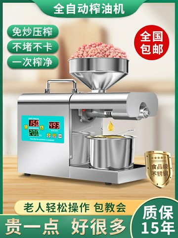 【新品上市】榨油機家用小型全自動多功能商用油渣花生新型炸油機器智能壓油機