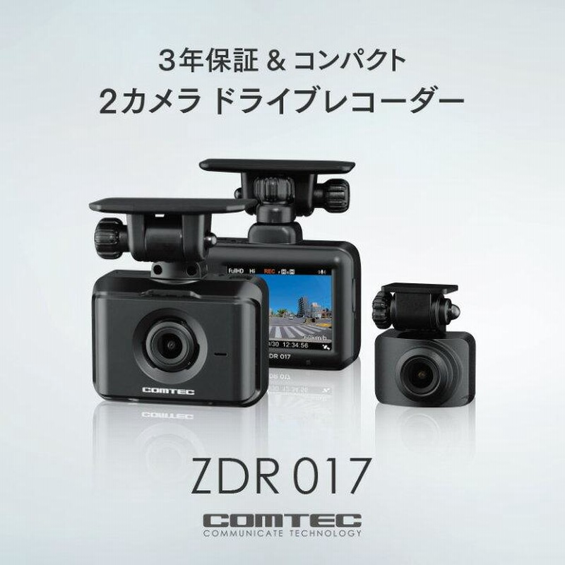 コムテック ドラレコ ZDR016 3台