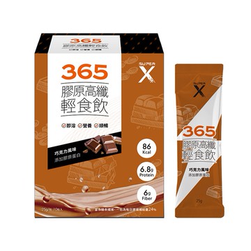 (預購)  其他健身食品 SuperX - 膠原高纖輕食飲(巧克力風味) 10包/盒 (TW030)