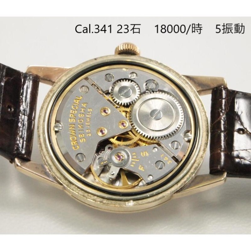 (OH済)SEIKO CROWN スペシャル23jewels 手巻き腕時計です。 セイコー クラウンスペシャル 1962年製 SDダイヤル 手巻き