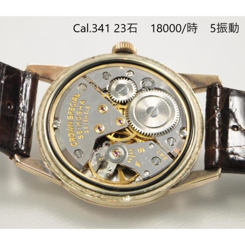 SEIKO Crown Special【セイコークラウン スペシャル】手巻き | LINEブランドカタログ