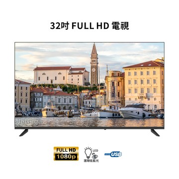【保固2年】【兆基電子】全新32吋液晶電視使用LG/BOE面板~回饙特價$2580 FHD$2930