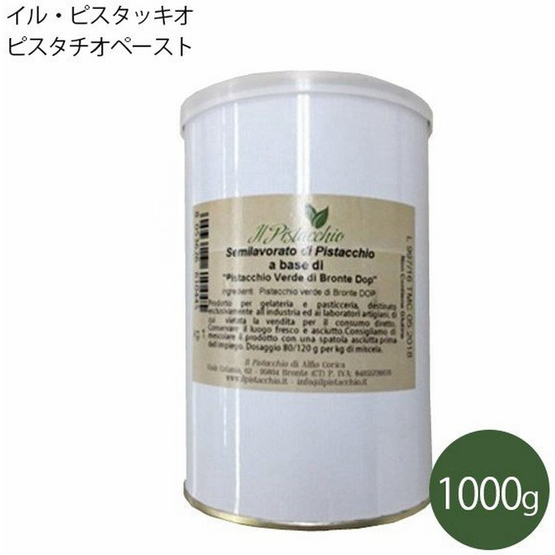 イル ピスタッキオ社 ピスタチオペースト 1000g イタリア産 製菓材料 無添加 無塩 通販 Lineポイント最大0 5 Get Lineショッピング