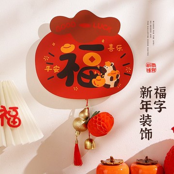 🔥臺灣出貨🔥2026马年新款立体福字门贴入户门新年装饰春节布置窗户墙面挂饰