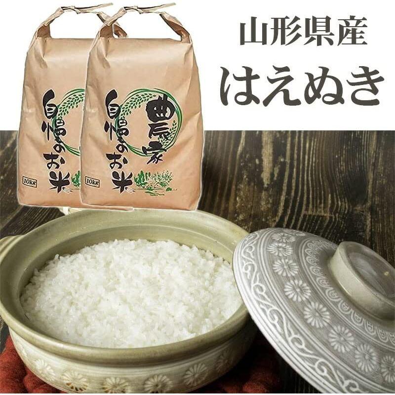 当日精米はえぬき 山形県産 令和4年度産 (玄米, 20kg) (無洗米に精米する(9kg×2袋))