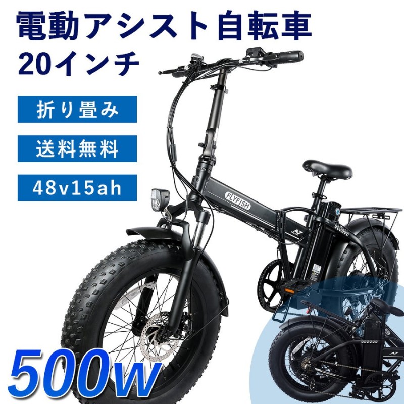 20インチ ハイブリッドマウンテンバイク折りたたみ自転車 電動アシスト自転車 次世代型スポーツタイプ 500W48V/15Ah 極太タイヤ シマノ7段変速  前後泥除け 通販 LINEポイント最大0.5%GET | LINEショッピング