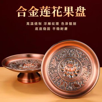 合金盤子供盤蓮花水果盤供佛上供財神家用佛前供奉貢果貢品盤子
