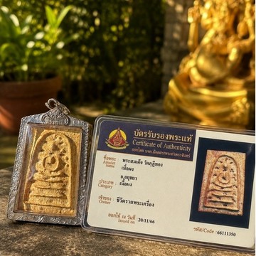 出塔崇迪 佛曆 2395 年 百年古老聖料 招財納福 旺事業 貴人運 保平安 擋災避險