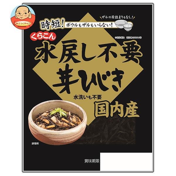 くらこん 国内産 水戻し不要芽ひじき 11g×10袋入