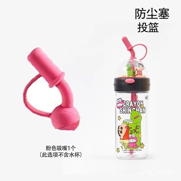 🔥桃園出貨-蠟筆小新時尚創意飲水杯級硅膠防塵頭直飲吸管配件籃球吸嘴