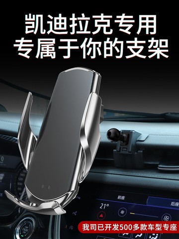 凱迪拉克XTS/XT4/XT5/XT6/CT6/ATSL/CT4專用手機車載支架無線充電