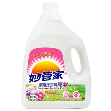【史代新文具】妙管家 LDEN400V1 濃縮洗衣精 亮彩 小蒼蘭花香