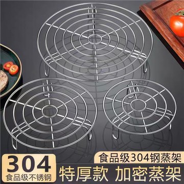 放鍋里蒸東西的架子304鍋上蒸架萬能高腳平底鐵鍋里電磁爐蒸菜架