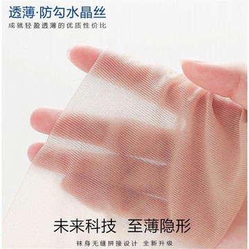 5-20雙水晶短絲襪隱形透明腳尖夏季超薄防勾絲薄款絲襪女耐磨襪子