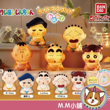 【M.M小舖】 『現貨』 BANDAI 轉蛋 扭蛋 蠟筆小新發光公仔baby 發光 小新 阿呆 風間 妮妮 正男 全5款