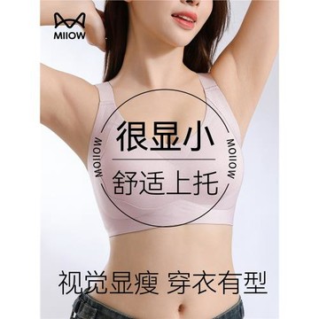 貓人大胸顯小顯瘦內衣女聚攏收副乳提拉防下垂文胸無鋼圈大碼胸罩