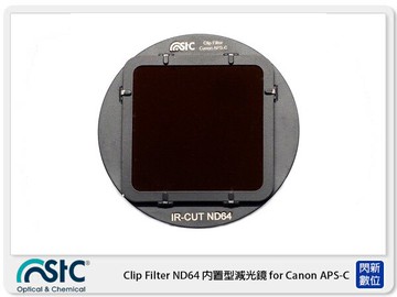 STC Clip Filter ND64 內置型減光鏡 for Canon APS-C 公司貨