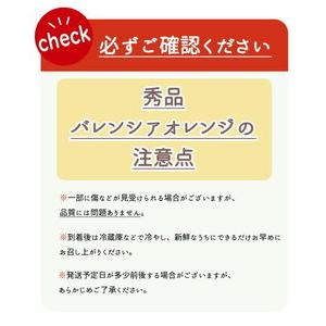 ふるさと納税 G7079_希少な国産バレンシアオレンジ 5kg 秀品 和歌山県湯浅町