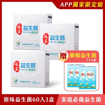 娘家益生菌60包3盒+順暢益生菌5入4盒