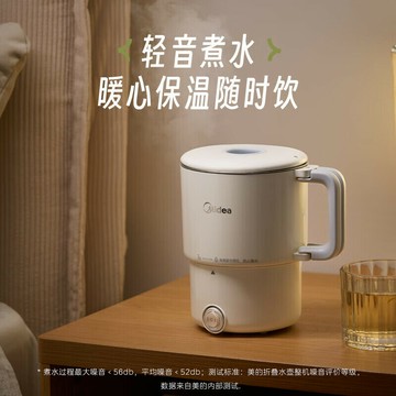 美的電熱水壺旅行家用便攜式燒水壺電水壺恒溫壺折疊 MK-SH08S102【Snowbelle優選】