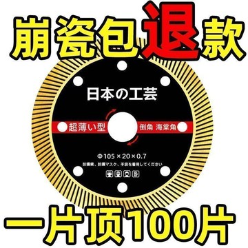 瓷磚切割片不崩邊幹切金剛石專用磨機超薄鋸片陶瓷玻化磚巖板全瓷精選