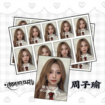 偶像周邊✨高CP值 twice周子瑜1寸2寸高清證件照手機殼裝飾照片應援周邊可定製 閨蜜禮物 交換禮物
