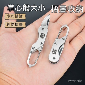 德國MyTwins迷你戶外多功能小刀全鋼折疊小刀鋼刀拆快遞小刀鑰匙 YLVH